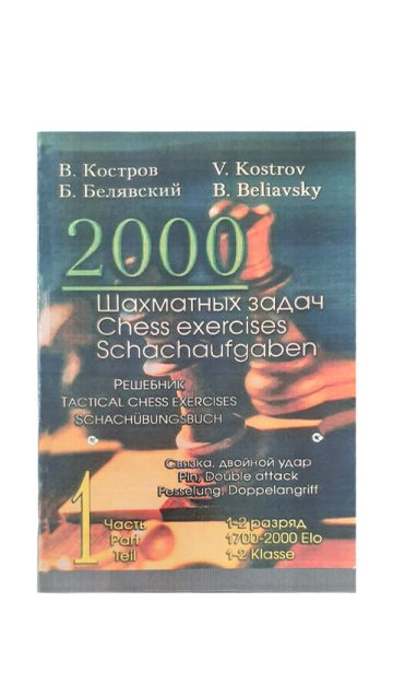 کتاب 2000 آزمون جلد اول