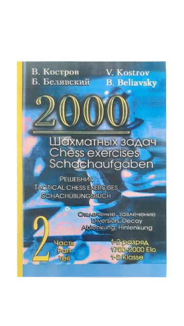 کتاب 2000 آزمون جلد دوم