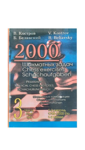 کتاب 2000 آزمون جلد سوم