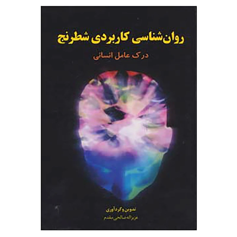 تصویر شاخص